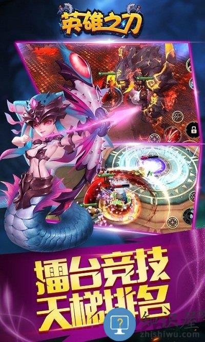 qq英雄之刃手机版 英雄之刃qq版下载