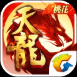 天龙八部怀旧版下载v1.718.0.8 安卓版