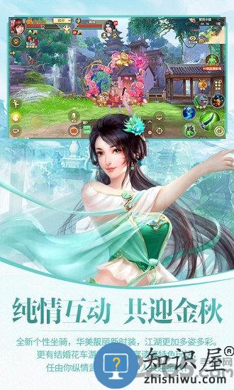 天龙八部怀旧版 天龙八部官方怀旧版下载