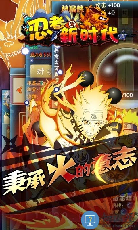 忍者新时代 忍者新时代正版手游