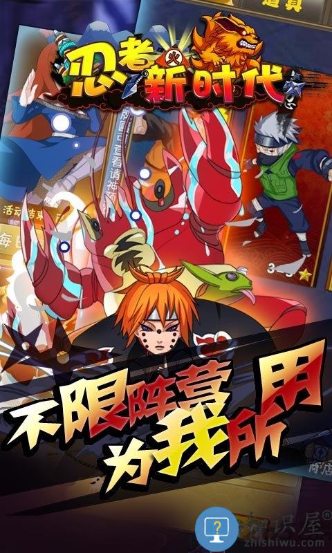忍者新时代内购破解版 忍者新时代破解版