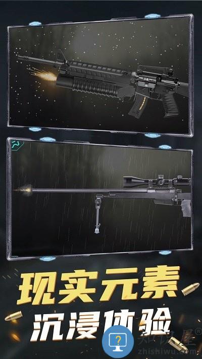 枪支模拟游戏 枪支模拟手游下载