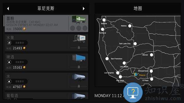 真实卡车模拟驾驶3D环游世界手游 真实卡车模拟驾驶3D环游世界游戏下载