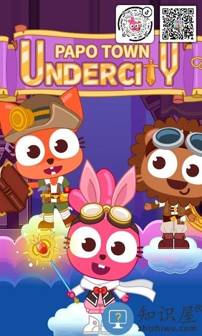 泡泡小镇地下城大冒险游戏 泡泡小镇地下城大冒险手游下载