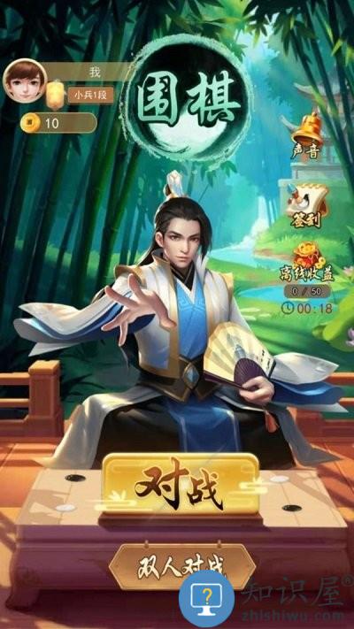 围棋大作战游戏 围棋大作战手机版下载