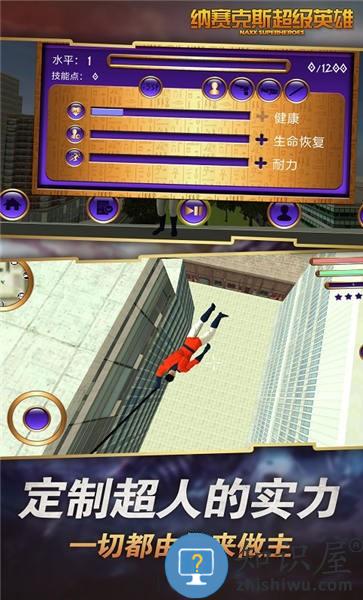 纳赛克斯超级英雄手机版 纳赛克斯超级英雄游戏下载