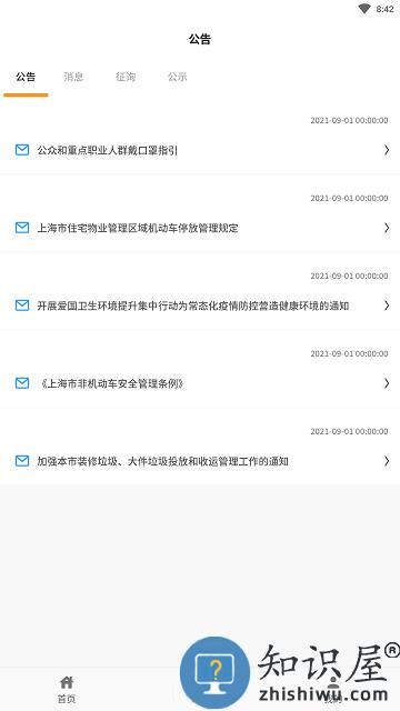 添美意app 添美意客户端下载