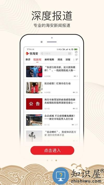 悦海安官方版 悦海安app下载安装