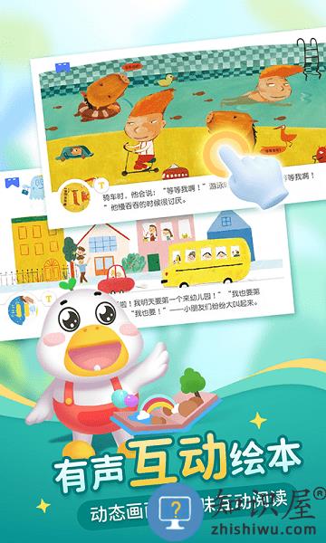 懒人听书儿童版安装包下载