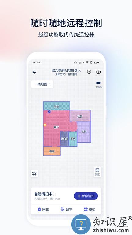 网易智造官方版 网易智造app下载安装