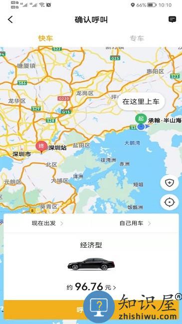 双创打车官方版 双创打车app下载