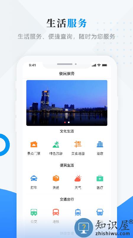 掌上杜尔伯特融媒体中心客户端 掌上杜尔伯特手机版下载