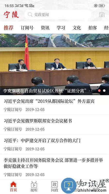 云上宁陵官方版客户端 云上宁陵app下载