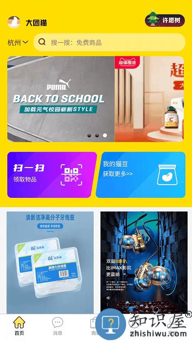 大团猫app 大团猫软件