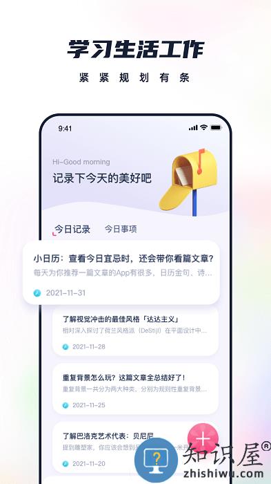 枝条笔记app官方版 枝条笔记安卓下载