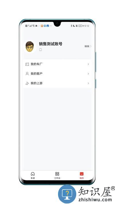 车源供应链官方版 车源供应链app下载