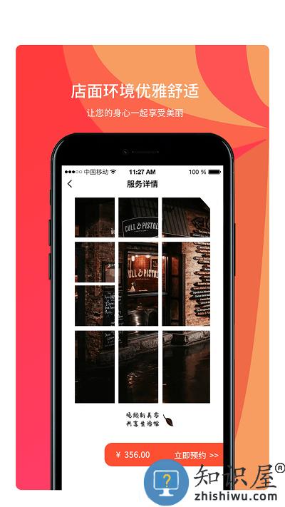 鸣颜软件 鸣颜美容平台下载