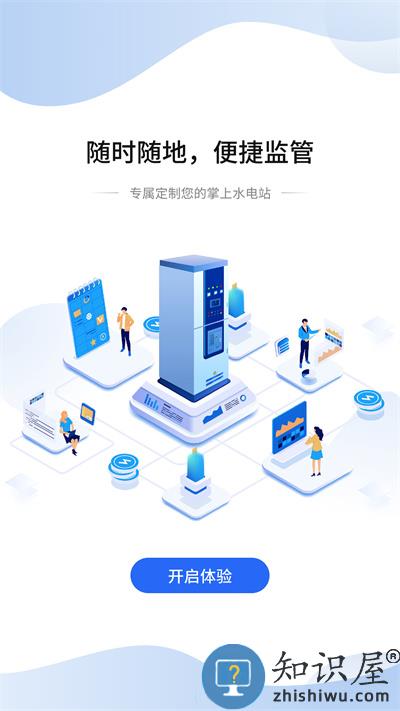 华自运维软件下载安装