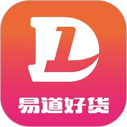 易道好货app下载v2.3.0 安卓最新版本