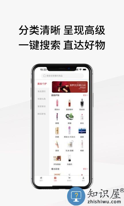 易道好货官方版 易道好货app下载