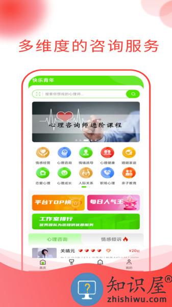 快乐青年app 快乐青软件下载安装手机版