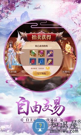 仙剑诀魔剑奇兵手游 仙剑诀魔剑奇兵官方版下载