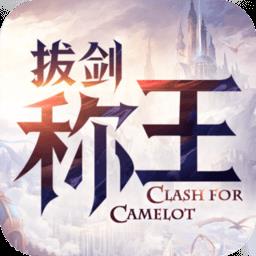 拔剑称王内购破解版下载v1.14.0 安卓版