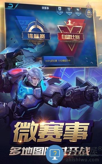 王者荣耀手q抢先服 王者荣耀微信抢先服下载