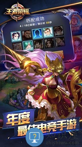 王者荣耀试炼之地最新版 王者荣耀试炼之地官方下载
