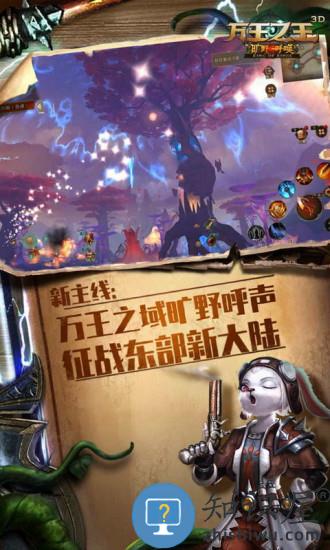 万王之王九游版 万王之王九游下载