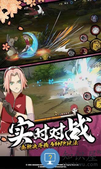 火影忍者疾风传 火影忍者疾风传日服版下载