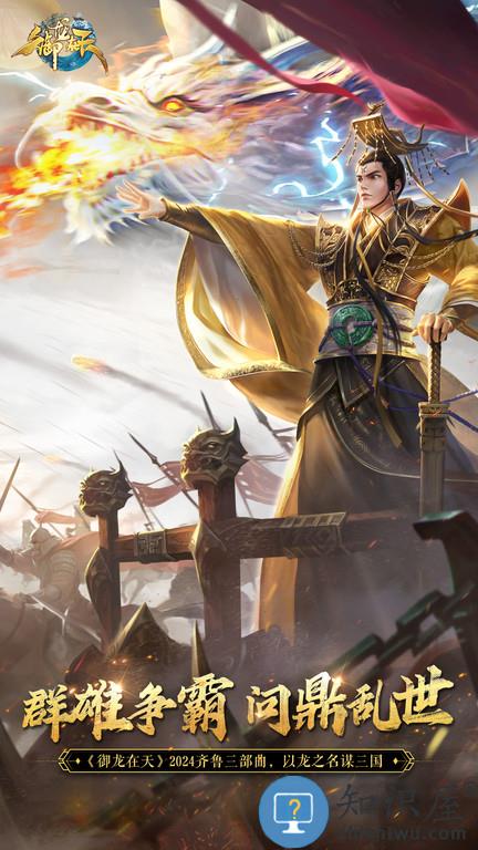 御龙在天手游美人版 御龙在天美人版官网下载