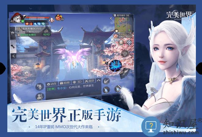 完美世界m手游台服 完美世界m台服下载