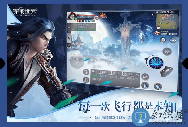 完美世界m手游台服 完美世界m台服下载