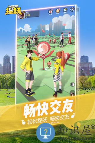 一起来捉妖sf公益服 一起来捉妖bt变态版下载