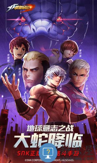 拳皇命运小米手柄定制版 拳皇命运手游小米官网版下载