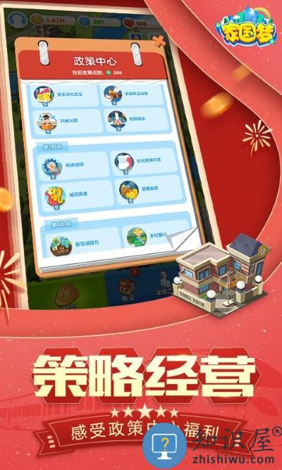 家国梦测试服 家国梦测试服下载