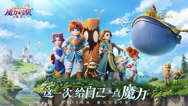 魔力宝贝复兴技能草获得方法一览