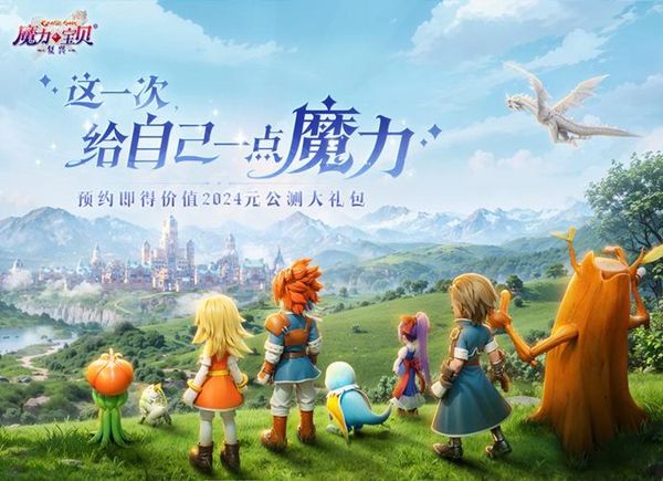 魔力宝贝复兴纯晶获得方法一览