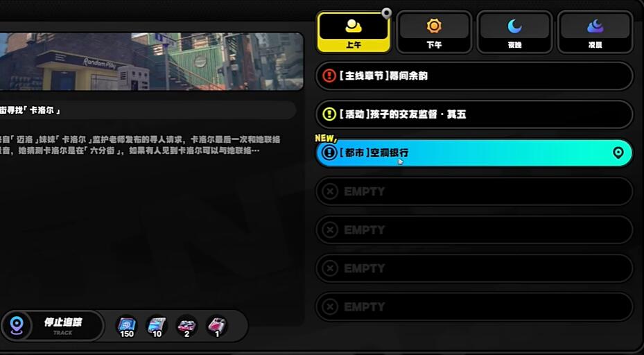 绝区零空洞银行委托任务怎么做