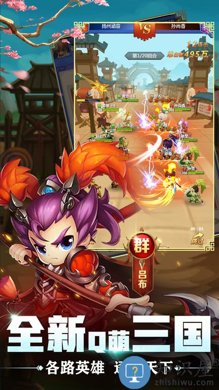 泡打三国手游九游