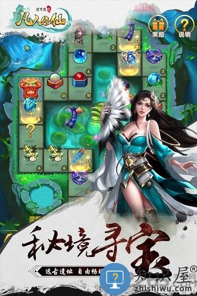 道可道之凡人修仙变态版 道可道之凡人修仙bt版下载