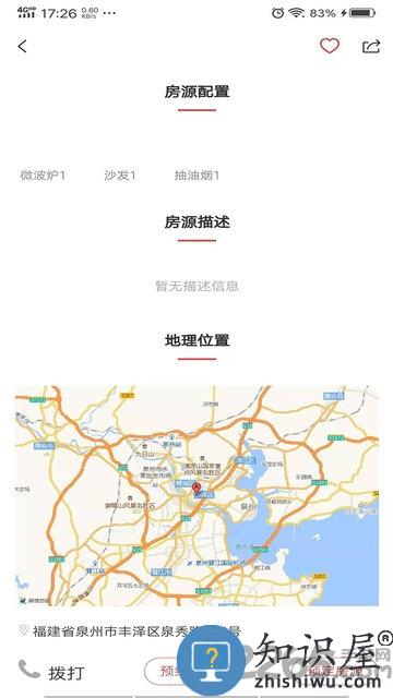城建青年公寓app 城建青年公寓客户端下载安装