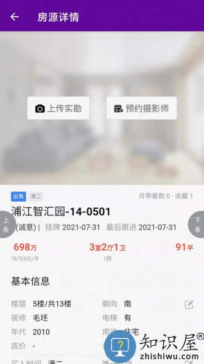 爱家搬砖官方版 爱家搬砖app下载