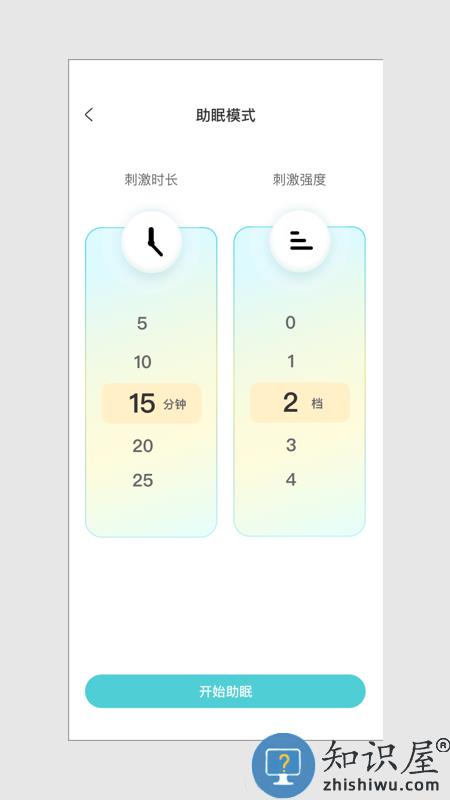 meet sleep app meet sleep官方版下载