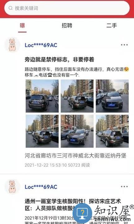 本地通客户端 本地通app下载