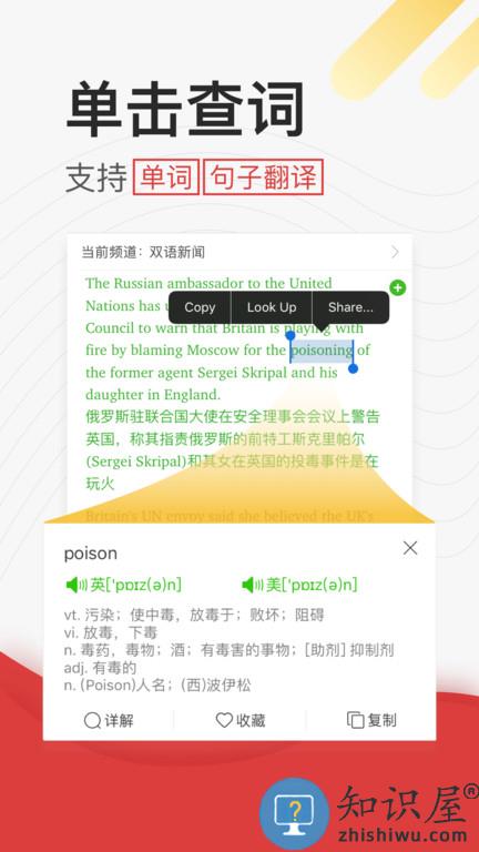 学英语听力免费软件下载