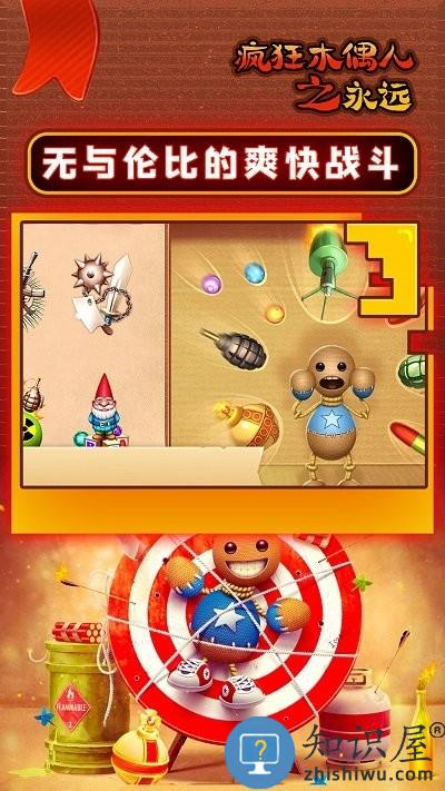 疯狂木偶人之永远手机版下载