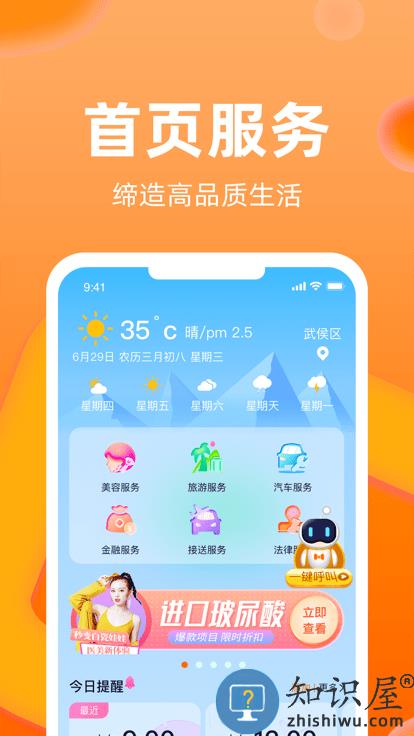 小五管家app 小五管家软件下载