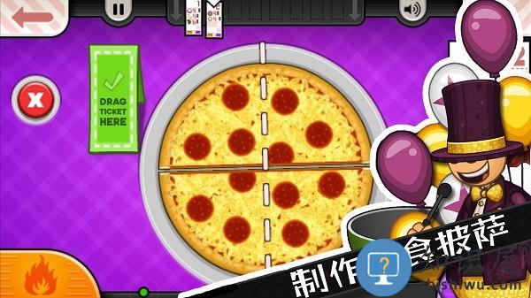 公主披萨屋游戏下载